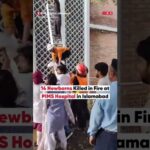 Hospital Inferno Kills 14 Newborns Islamabad: 14 Newborns K!lled in Fire at PIMS Hospital
