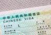 Chinese visa document close-up